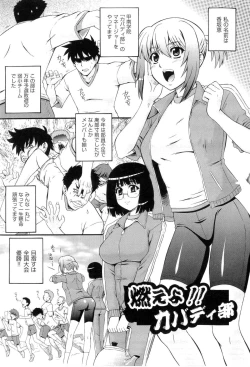 Page 148 of Gakuen Yuugi