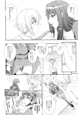 Page 181 of Gakuen Yuugi