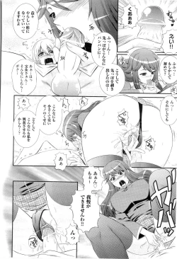 Page 183 of Gakuen Yuugi