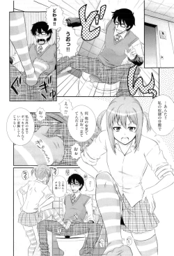 Page 35 of Gakuen Yuugi