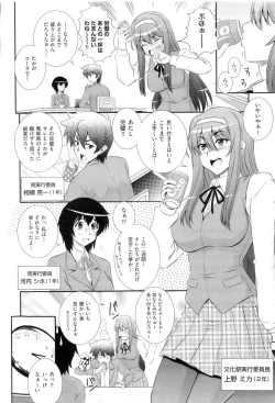 Page 7 of Gakuen Yuugi