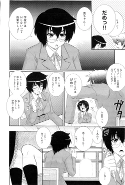 Page 9 of Gakuen Yuugi