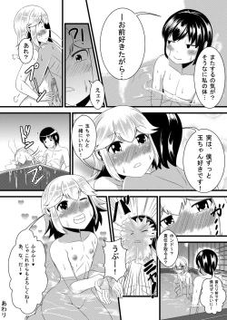 Page 22 of 幼馴染
