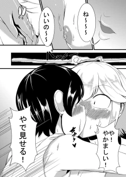 Page 4 of 幼馴染