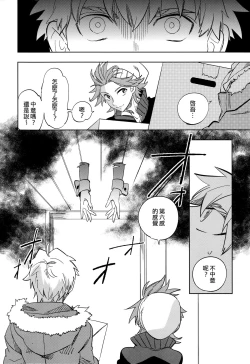 Page 4 of Yojo-han Bunny