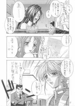 Page 17 of Sekai Ninja Sen