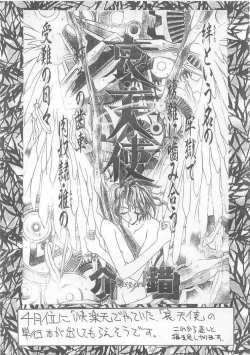 Page 35 of Sekai Ninja Sen