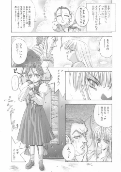 Page 39 of Sekai Ninja Sen