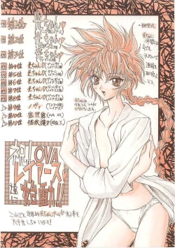 Page 3 of Sekai Ninja Sen