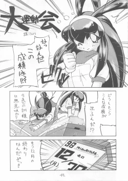 Page 44 of Sekai Ninja Sen