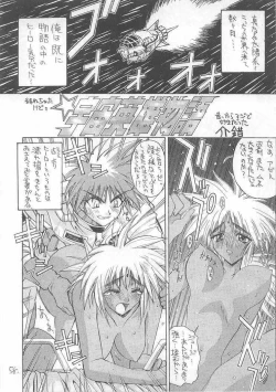 Page 57 of Sekai Ninja Sen