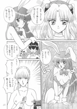 Page 61 of Sekai Ninja Sen