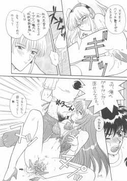 Page 63 of Sekai Ninja Sen