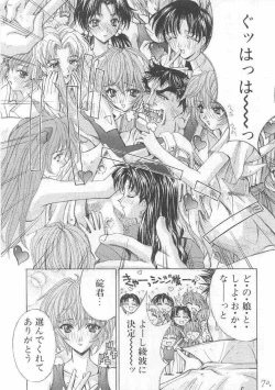 Page 69 of Sekai Ninja Sen