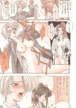 Page 6 of Sekai Ninja Sen