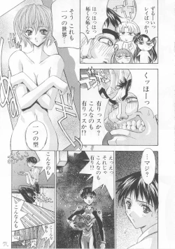 Page 70 of Sekai Ninja Sen