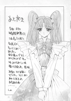 Page 80 of Sekai Ninja Sen