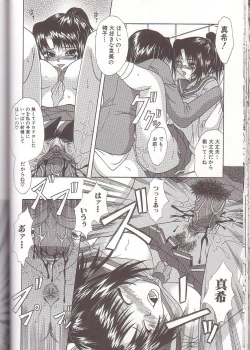 Page 111 of Mama to Boku no Kankei