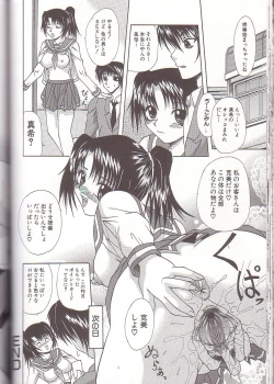 Page 115 of Mama to Boku no Kankei