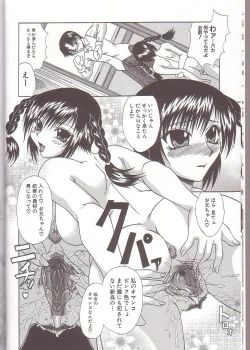 Page 11 of Mama to Boku no Kankei
