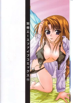 Page 3 of Mama to Boku no Kankei