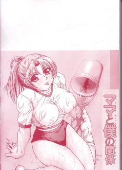 Page 5 of Mama to Boku no Kankei