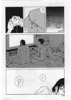 Page 117 of Hard Acme