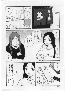 Page 121 of Hard Acme