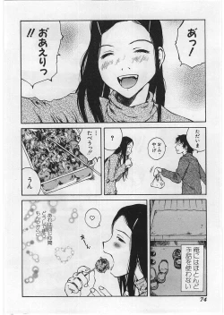 Page 77 of Hard Acme