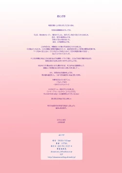 Page 83 of Megami Sugiru Mama ga Tonari no Oyaji ni Tanetsuke Press Sareteita Ken