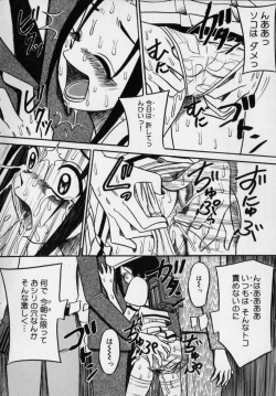 Page 106 of Ijimenaide Yogosanaide