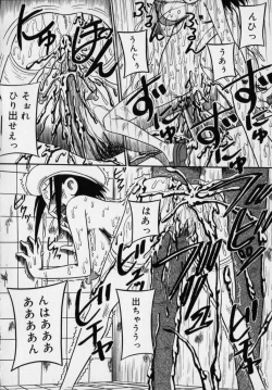 Page 110 of Ijimenaide Yogosanaide