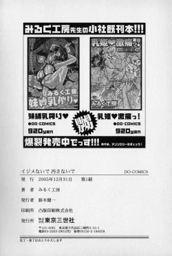 Page 166 of Ijimenaide Yogosanaide