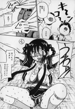 Page 19 of Ijimenaide Yogosanaide