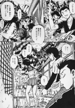 Page 28 of Ijimenaide Yogosanaide