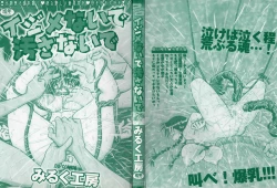 Page 3 of Ijimenaide Yogosanaide