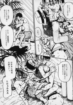 Page 49 of Ijimenaide Yogosanaide