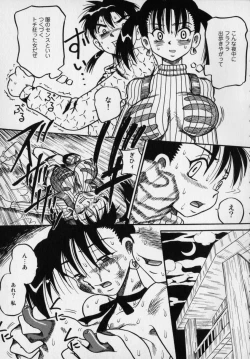 Page 71 of Ijimenaide Yogosanaide