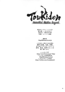 Page 21 of Toukiden Vol. 4