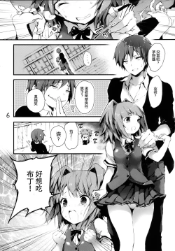 Page 9 of PL/RAY END