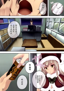 Page 4 of Brilliant Christmas