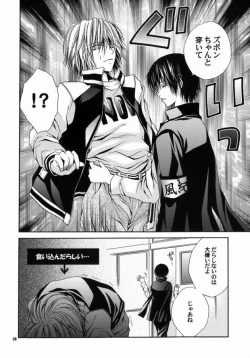 Page 5 of Blood Proof