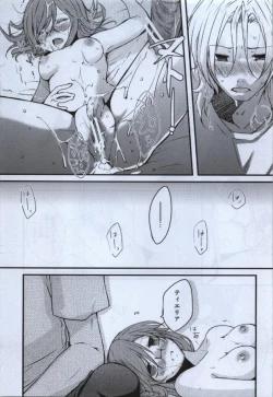 Page 15 of Fumei Renbo