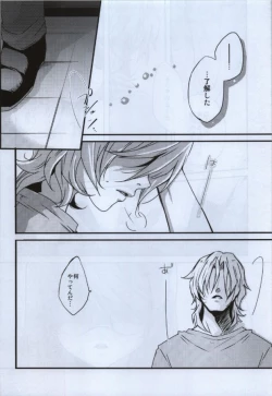 Page 18 of Fumei Renbo