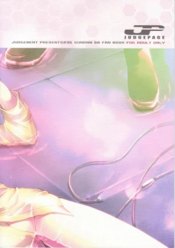 Page 19 of Fumei Renbo