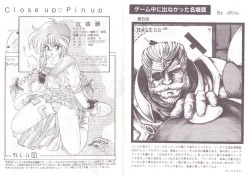 Page 7 of アリスの部屋 Vol.6