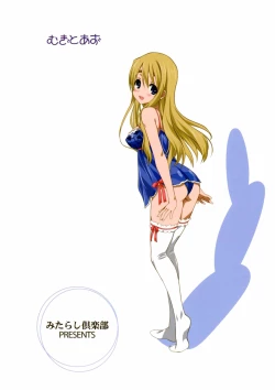 Page 30 of Mugi to Azu Zenpen
