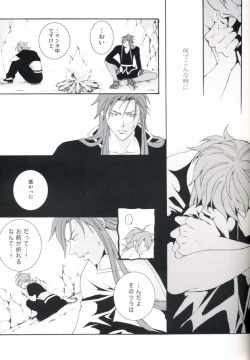 Page 16 of Hidamari no Kizu