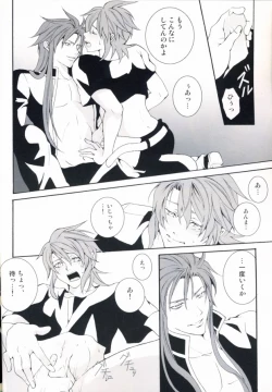 Page 23 of Hidamari no Kizu