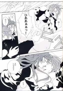 Page 24 of Hidamari no Kizu